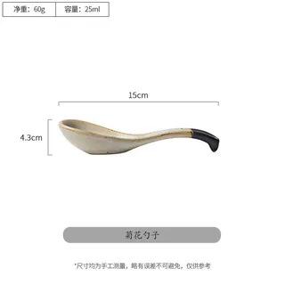 일본식 도자기 스푼 (블랙)
