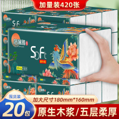 420张抽纸大包纸巾40包整箱家用卫生纸餐巾纸面巾纸批发