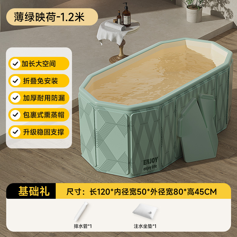 1.2 meters thin green lotus plate folding bathtub - ordinary style + cushion