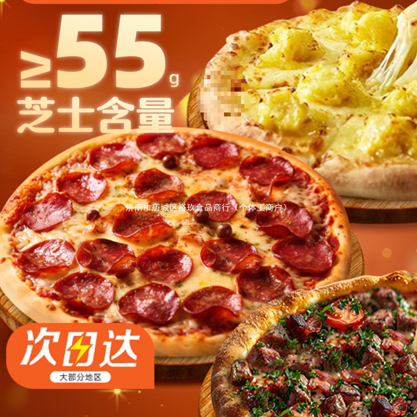 5份星级披萨 加热即食儿童早餐芝士半成品空气炸锅速食榴莲披沙饼