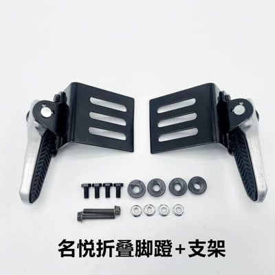 Pedal Footrest Platform Bell Electric vehicle pedal
