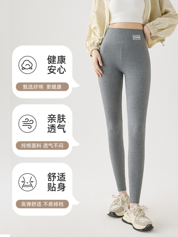 螺纹纯棉打底裤女外穿春秋季薄款秋裤高腰紧身弹力大码显瘦九分裤|undefined
