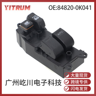 84820-0K041 适用于丰田TOYOTA汽车配件玻璃升降开关电动车窗开关-阿里巴巴
