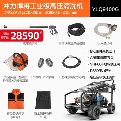 machine car washer – Portable car washer - yili-ylq9400g-380v-imported-ar-pump-22000w-500kg