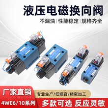 Һ��ϵ��늴œQ���y���p�^4WE10G 4WE10J 4WE6Y 4WE6E�����{���y