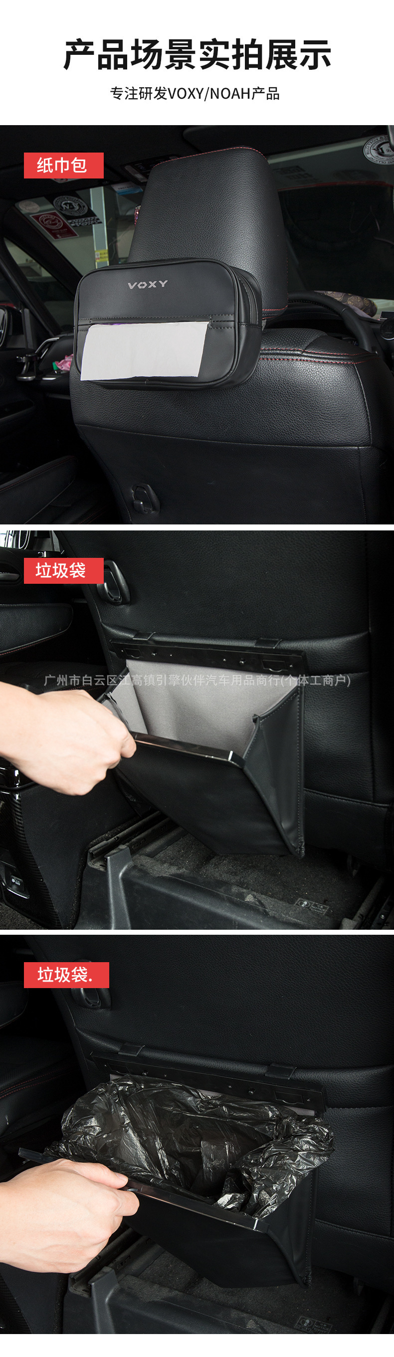 NOAH VOXY70 80 90 Series Car Tissue Box, Tissue Pack, Trash Bag, Modification Accessories for Hong Kong and Macau