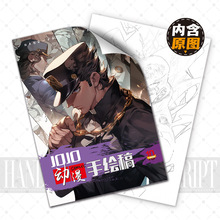 动漫A4手绘稿出音间谍jojo东京稿临摹填色本线稿本