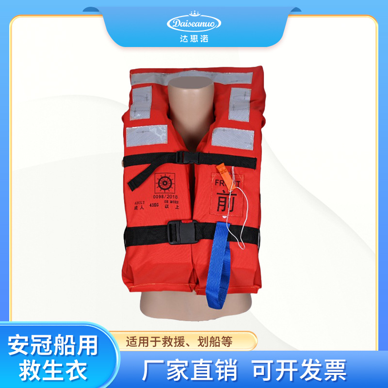 工作船用救生衣钓鱼浮力衣户外漂流背心马甲船用150N儿童成人背心