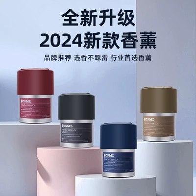 Popular Car Solid Fragrance Balm, Car Perfume Aromatherapy