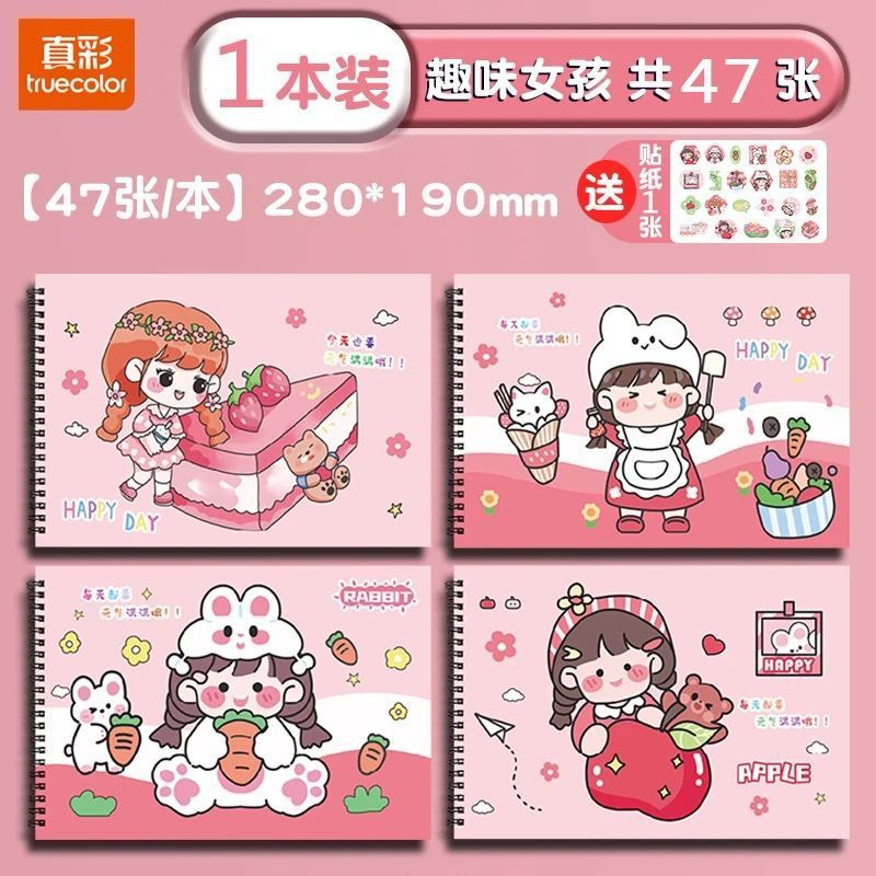 真彩のかわいい絵本子供の少女の心は美術専用の小学生の絵本のコイルの絵本を厚くします。|undefined