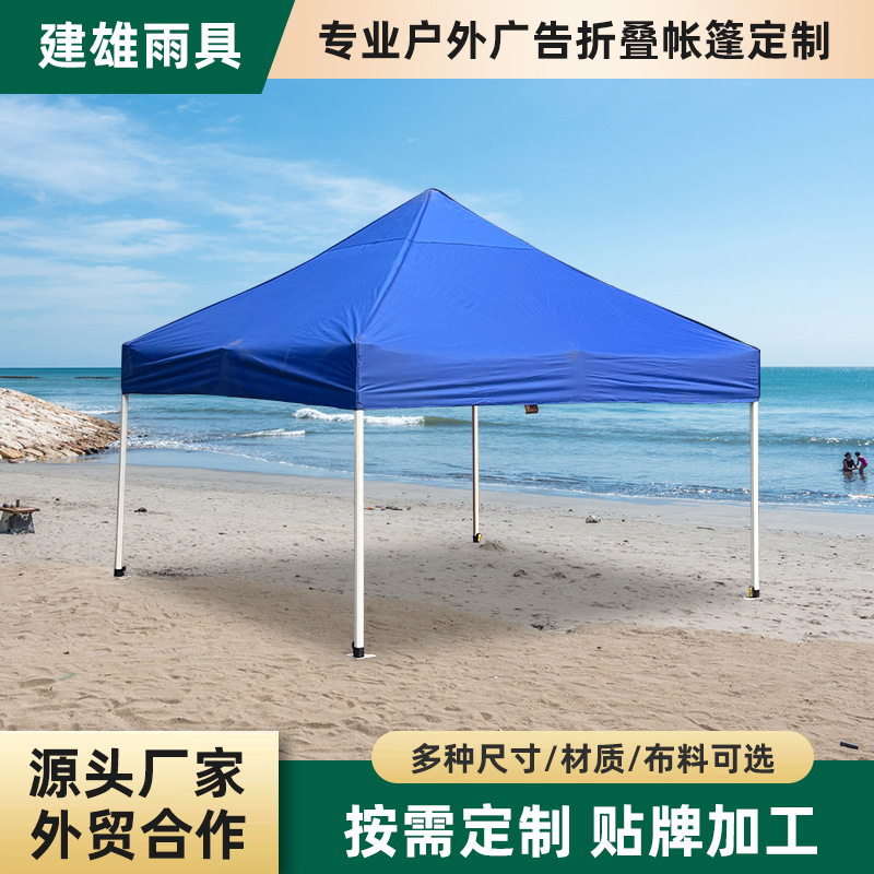3*3米广告帐篷黑金刚四角摆摊帐篷折叠户外遮阳防雨展览帐篷厂家