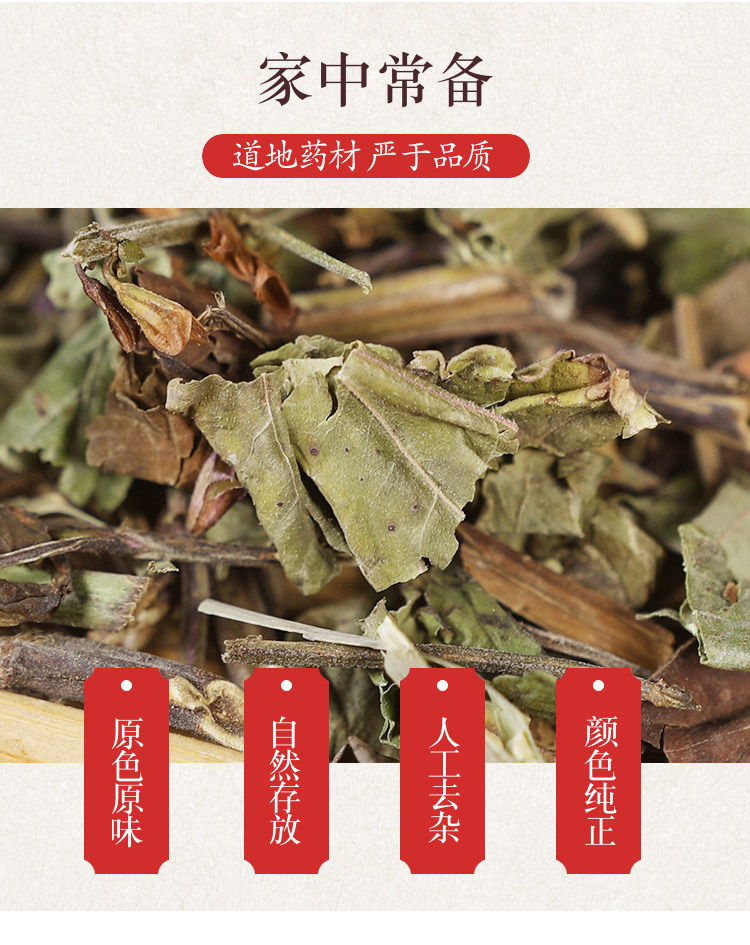 Shi Jian Chuan Dried Herb 500g Salvia chinensis Whole Plant Traditional TCM Herbal Decoction Ingredient key features