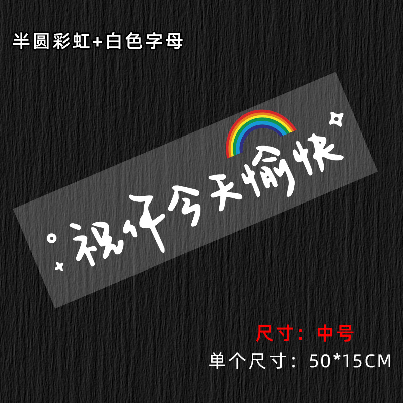 오늘 행복하게 기원합니다 [흰색] 50*15CM