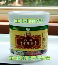 圣菲莱圣菲莱透骨增香膏  XW1176透骨增香膏1Kg 透骨入味增香排骨