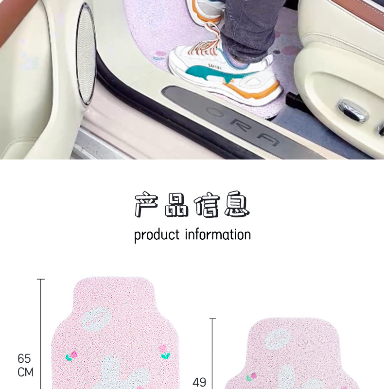 Tulip rabbit car mat cartoon silk ring anti-dirty easy to clean car front and rear row mat universal decorative floor mat