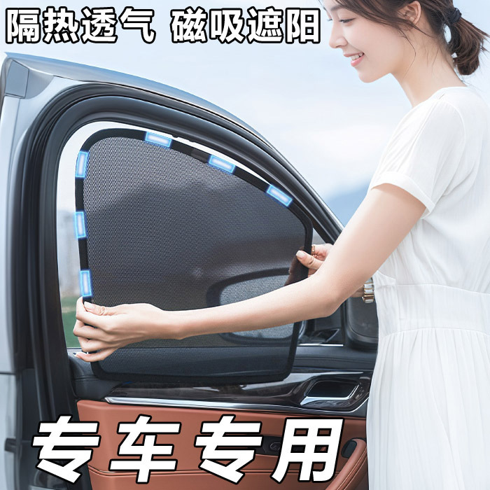 Car-Specific Mesh Curtains, Magnetic Blackout, Heat Insulation, Sun Protection, Mesh Windows for Interior Windows of Non-Commercial Vehicles