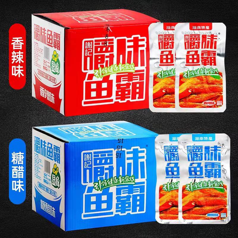 Xieji Jiaowei Fish Ruler Spicy Little Fish Snack Full Box 40 Packs Hunan Specialty Dried Fish Xianfeng Mao Mao Fish Wholesale