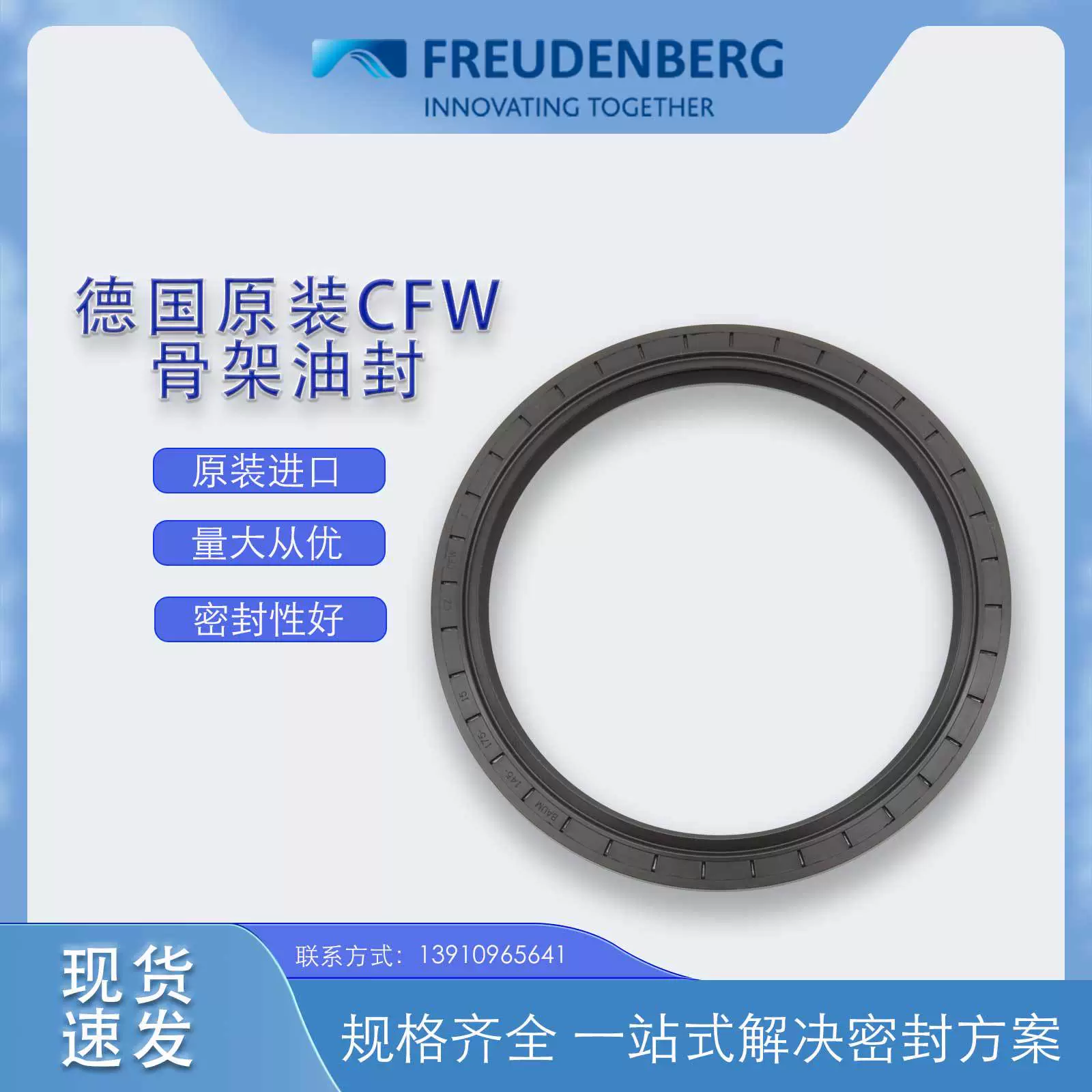 Немецкая оригинальная деталь CFW BAUM7SL размер 145*175*15 скелетное уплотнение, плотностной уплотнительный элемент, фторсодержащая резина, стойкость к клеевым пятнам