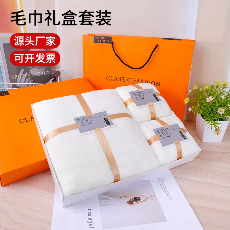 毛巾礼盒结婚伴手礼加厚珊瑚绒浴巾套装公司年会素色礼品礼盒装