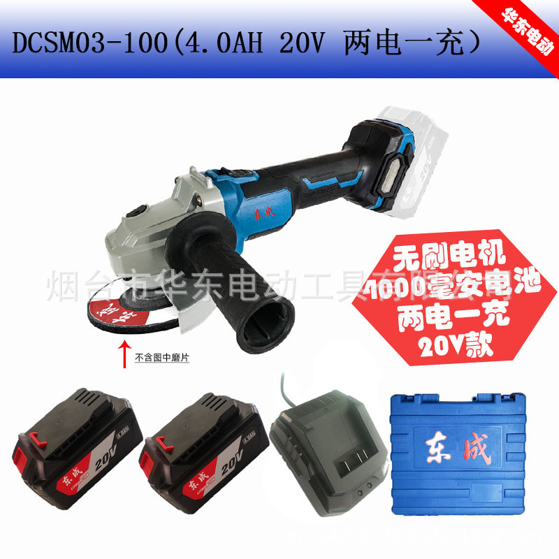 DCSM03-100 20V (4,0 dos electricidad y una carga)