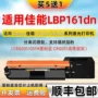 佳能crg051lbp161dn墨盒碳粉盒