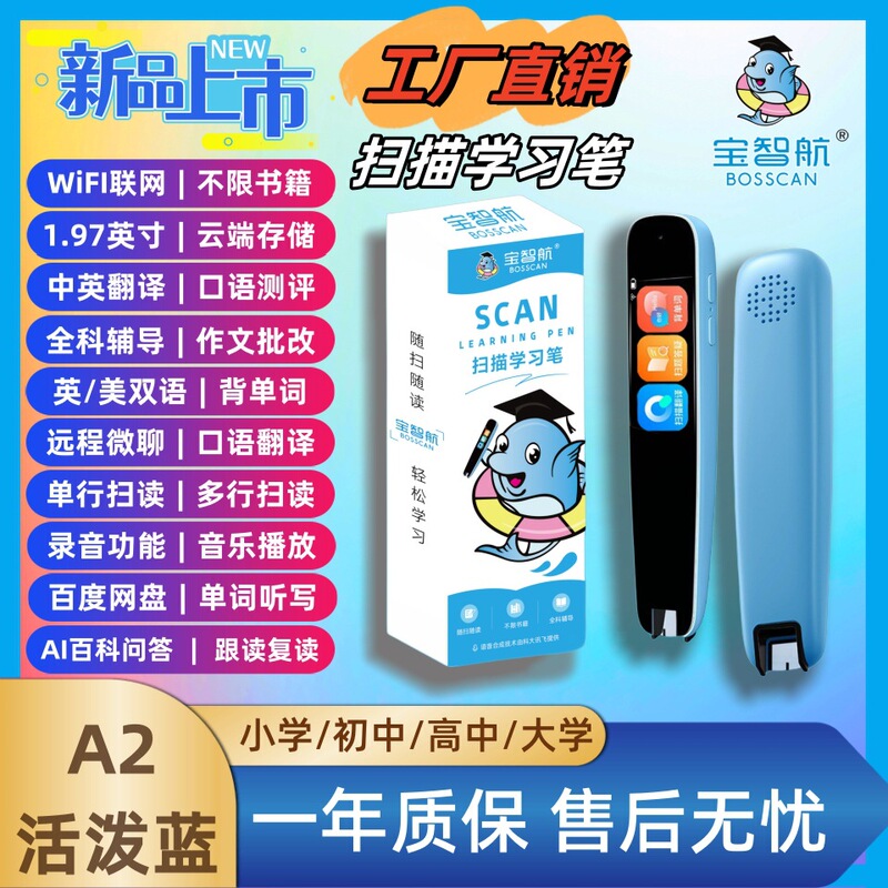 AI全科辞書ペンは本に限らず、英語翻訳学生が児童学習ペン同期教材をスキャンする|undefined