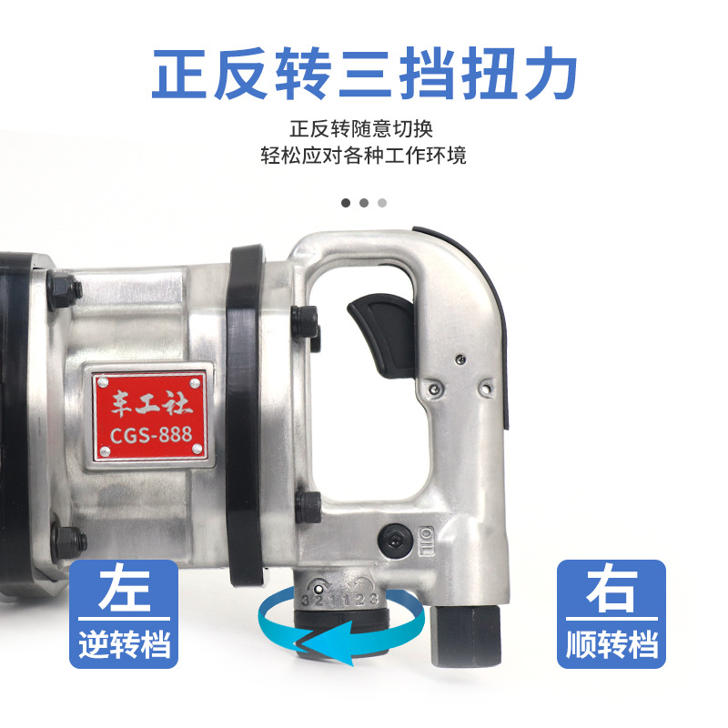 1 pulgada pesado cañón de aire de eje corto llave neumática CGS - 888 cañón de aire de aire de torsión fuerte cañón de aire montado en vehículos