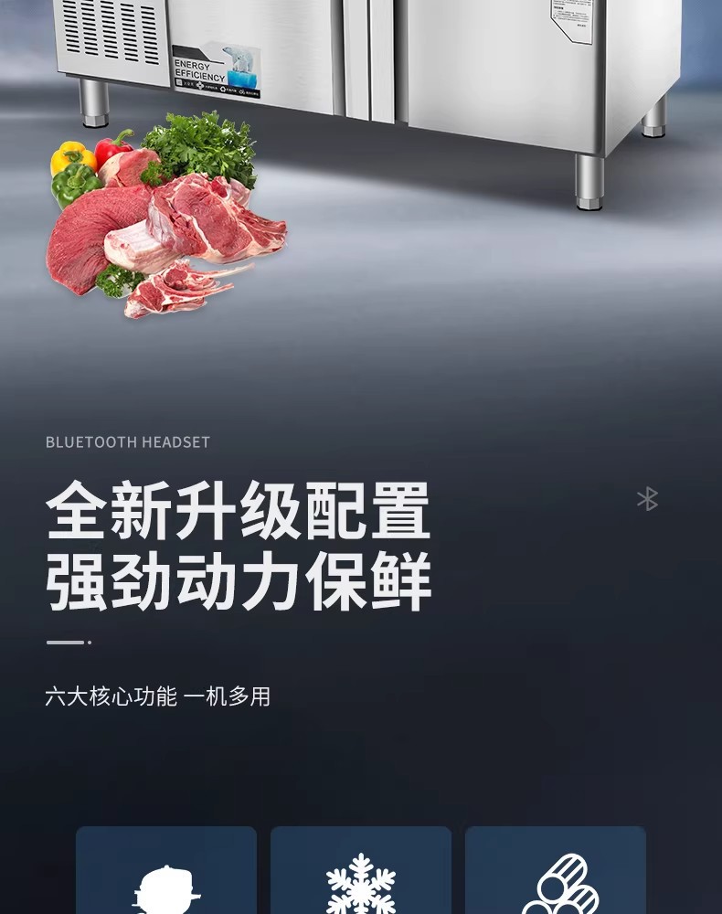 冷冻冷藏工作台商用厨房冰箱冷鲜柜平冷冰柜保鲜操作台奶茶水吧台