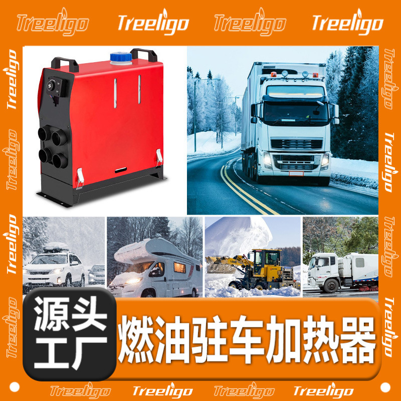 Suministro directo de fábrica Letu Comercio exterior transfronterizo 12V24V calentador de estacionamiento calefacción diesel todo en una máquina calefacción de combustible del automóvil image 3
