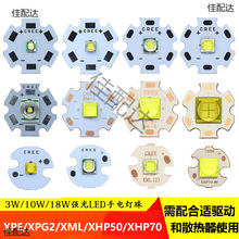 LED����3-60W XPE XPG2 T6 XHP70 XML2 XHP50/90/110��Ͳ��о