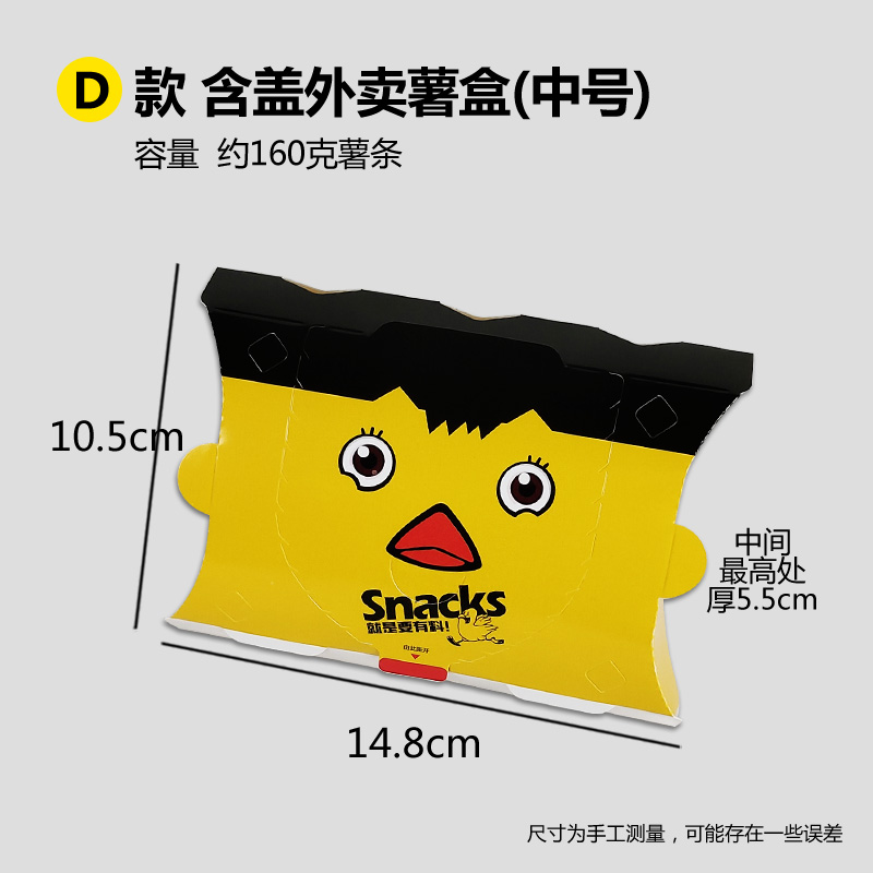 Caja de papas fritas para llevar con cubierta, caja de embalaje de bocadillos desechable, caja de papas fritas con cubierta de pollo y arroz comercial.