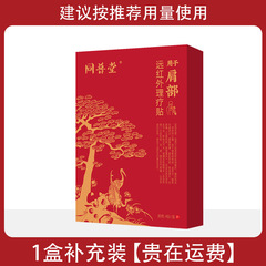 Tongputang 肩周囲痛緩和理学療法パッチ肩の痛み腕の痛み腱板損傷理学療法パッチ絆創膏