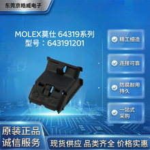 MOLEXĪ��643191201 12P���� 64319ϵ�� 2.54mm ˫��������ĸ��