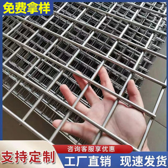 建筑工地钢筋网片地暖铁丝网桥梁加固抗裂钢丝网片房建钢筋网