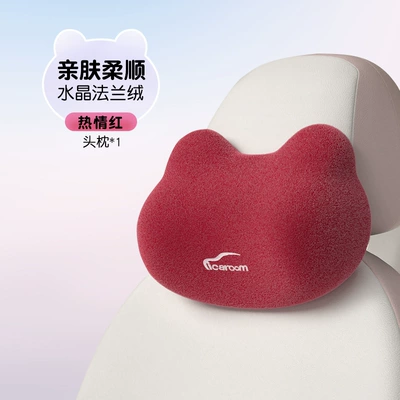 seat waist support back cushion car | Waist support - i-657mf-r-warm-red