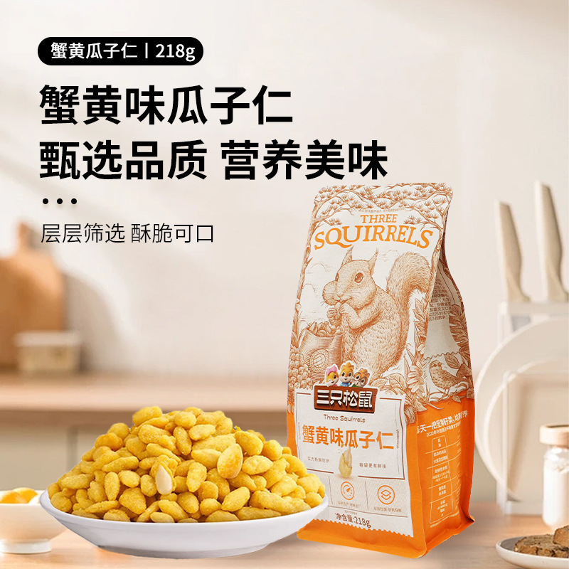 A piece of three squirrel crab yellow -flavored melon seeds 218g/bag…