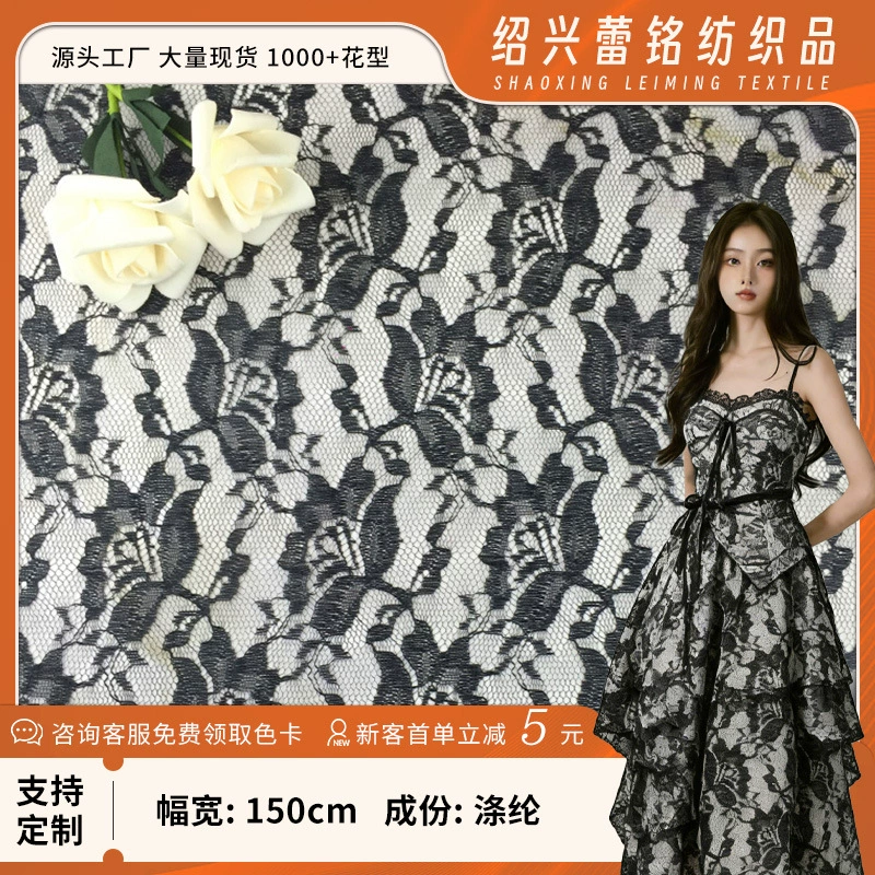 Популярная трансграничная ткань из полиэстера с кружевом «лотос» на сетчатой основе для женской одежды, детской одежды, аксессуаров для нижнего белья и свадебных платьев.