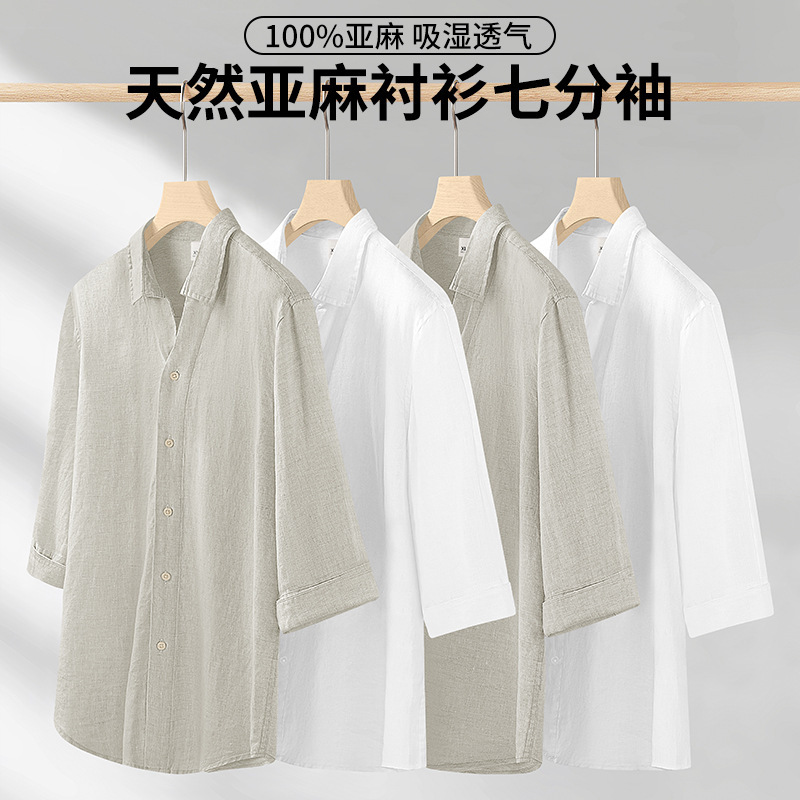 [100% Pure Linen] White Men's Shirt with Three-Quarter Sleeves, Summer Thin Casual Breathable Loose Long-Sleeved Shirt