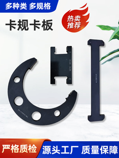 ✅ C-Type Gauge U-Type Caliper Square I-Shaped Smooth Shaft Non-Standard Go/No-Go Gauge Inspection Tool with Alloy Tungsten Steel Insert