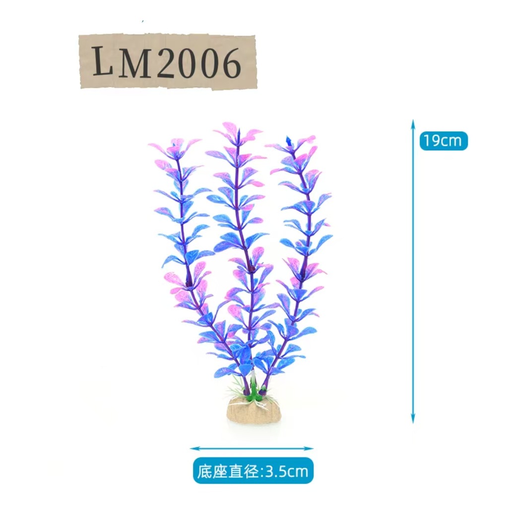 Venta directa de fábrica de pecera, decoración de paisajismo, conjunto de plantas de simulación, plantas de agua, plantas de agua de plástico, flores de seda, adornos de 20 cm