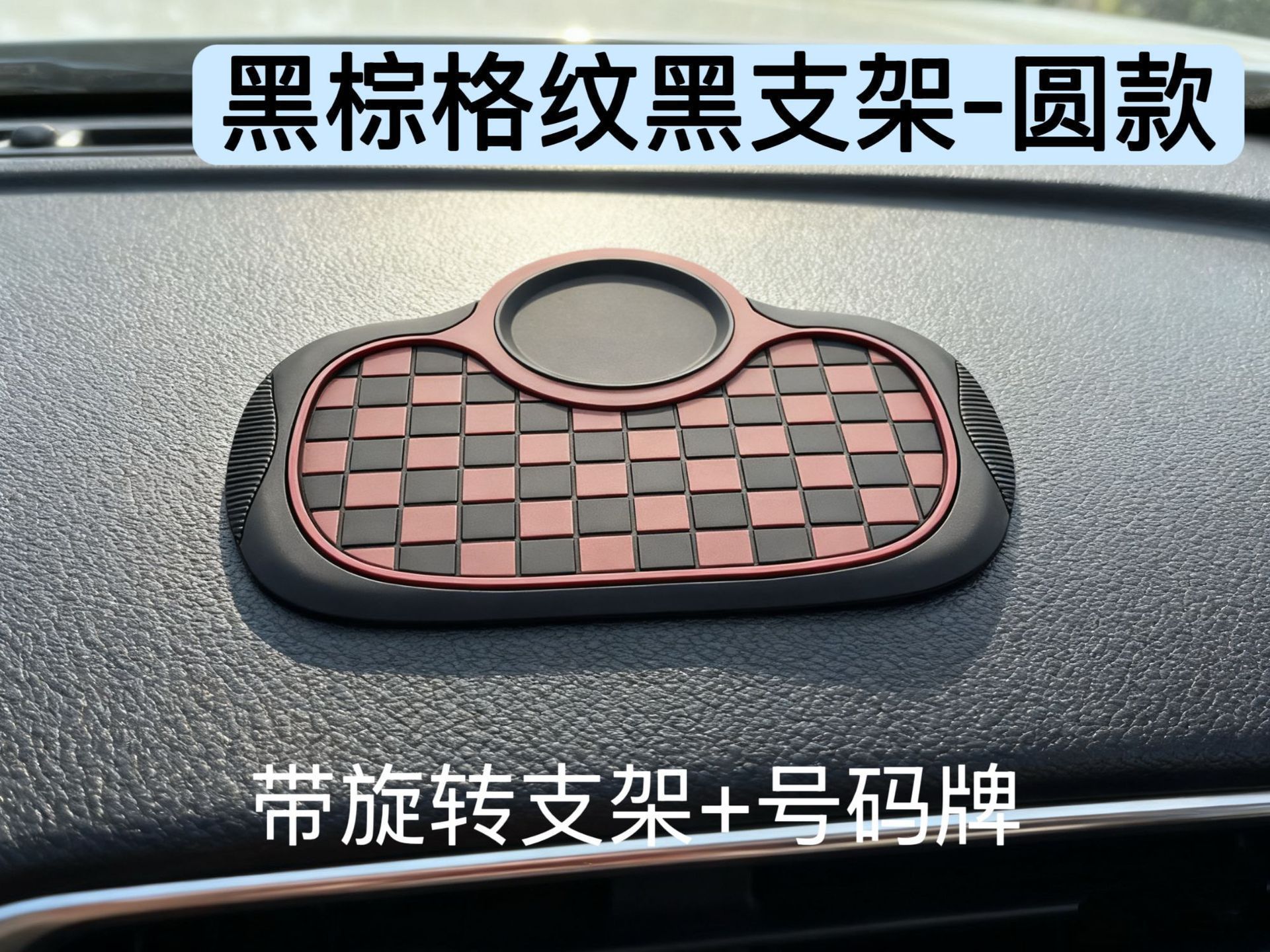 Cross-Border Car Anti-Slip Mat, Mobile Phone Holder, Strong Adsorption, High Temperature Resistance, Car Number Plate, Multi-Functional Ornament Storage