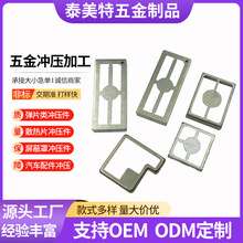 精密五金冲压件连接片不锈钢折弯件非标加工铁片制品异型冲压加工