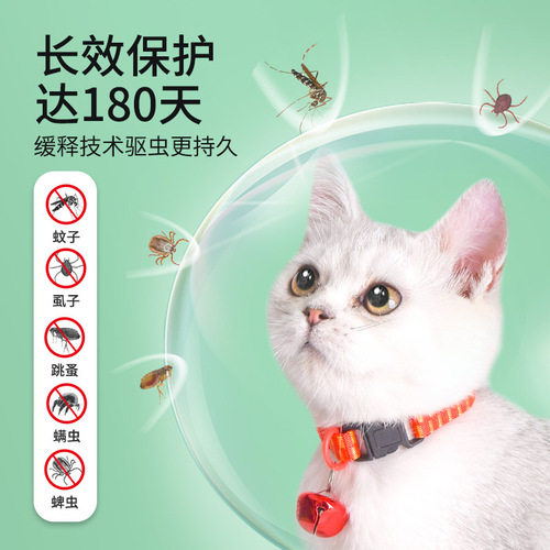 Pet collar with bell, flea and tick prevention dog and cat collar, insect repellent and flea dog leash collar