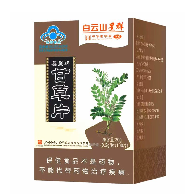 [Цельная доставка] Таблетки солодки бренда Baiyunshan xingqun Xinxi 100 шт./коробка