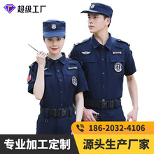 现货春秋速干保安服工作服套装夏季短袖作训服弹力物业制服男批发