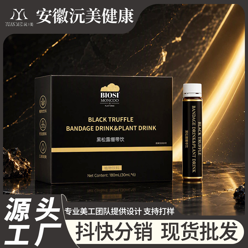 Wholesale in Stock Oral Liquid Plant-Based Drinks, Sodium Hyaluronate, Fish Collagen Drinks, Black Truffle Bandage Drink Wholesale in Stock Oral Liquid Plant-Based Drinks, Sodium Hyaluronate, Fish Collagen Drinks, Black Truffle Bandage Drink