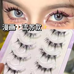 萌睫尚品漫畫流蘇款假睫毛交叉自然空氣感透明細梗假睫毛五對裝