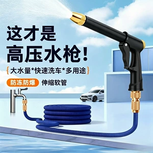 High-pressure car wash telescopic hose connected to tap water, pressurized washing nozzle, household watering, powerful floor cleaning and car washing water gun