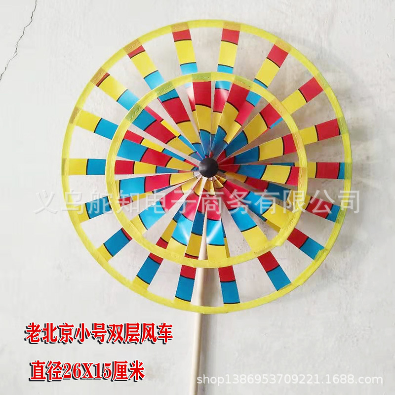 老北京小号风车1.jpg