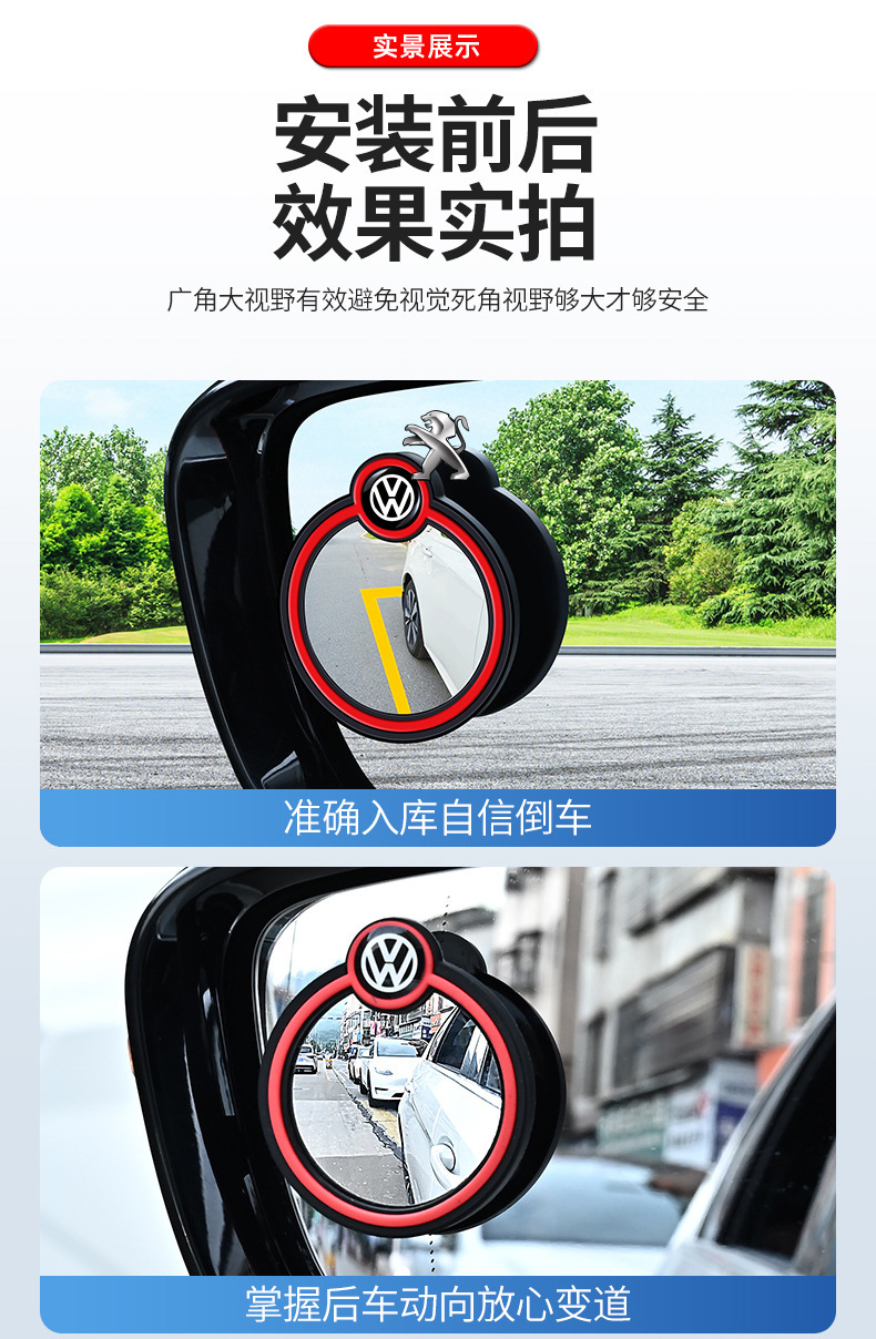 Car Reversing Rearview Mirror, Reversing Artifact, Car Small Round Mirror, 360-Degree Adjustable Large Field of View, Auxiliary Wide-Angle Blind Spot